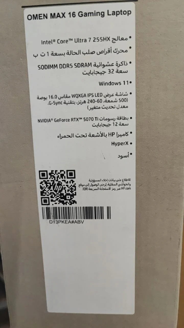 HP Omen Max 16-AH0030, Intel Core Ultra 7-255HX, RAM 32GB, SSD 1TB, NVIDIA RTX 5070 Ti 12GB, 16.0 WQXGA 240Hz, Black - Image 5