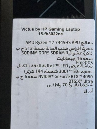 HP Victus 15-FB3022NE, AMD Ryzen 7-7445HS, RAM 16GB, SSD 512GB, NVIDIA RTX 4050 6GB, 15.6 Inch FHD 144Hz, Blue - Image 6